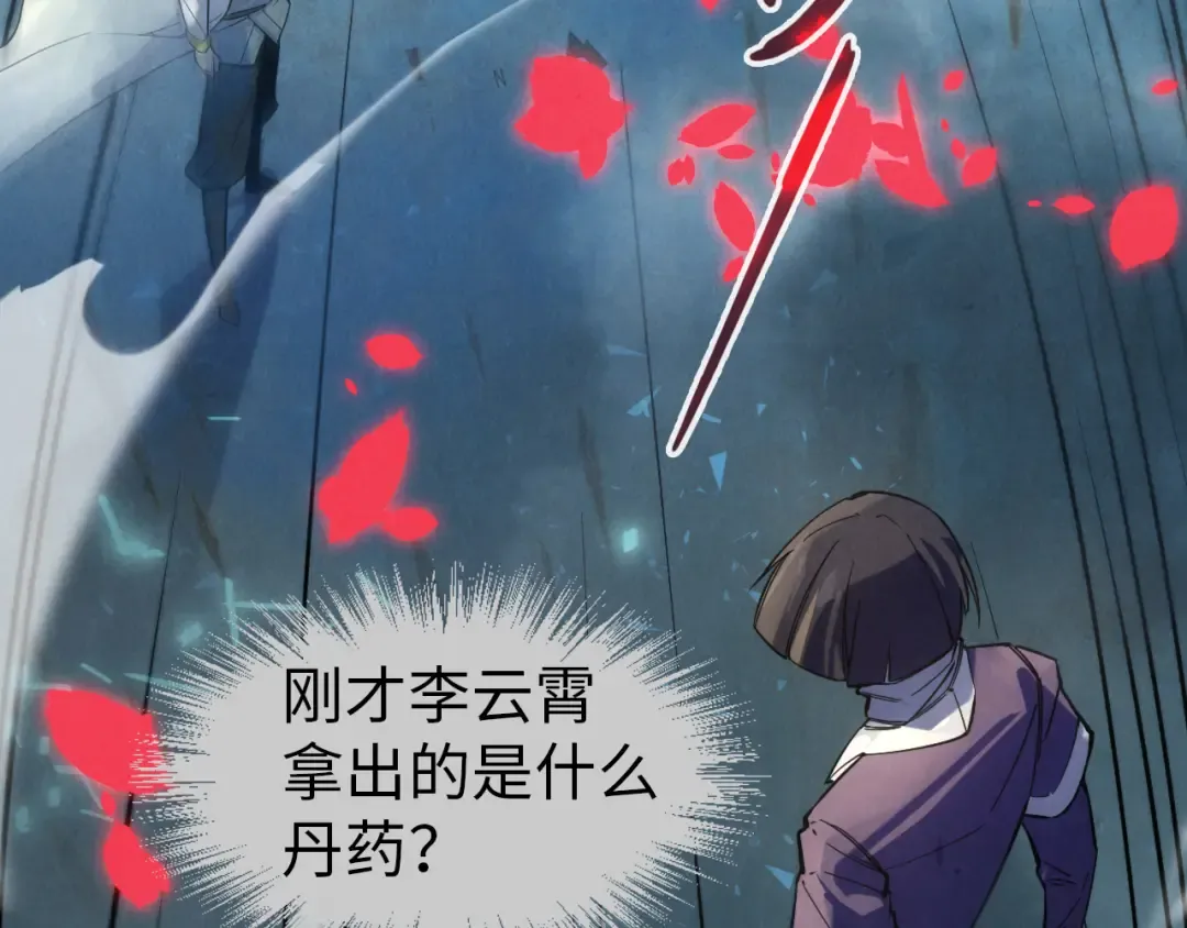 第66话 三阶玄兵 第52页