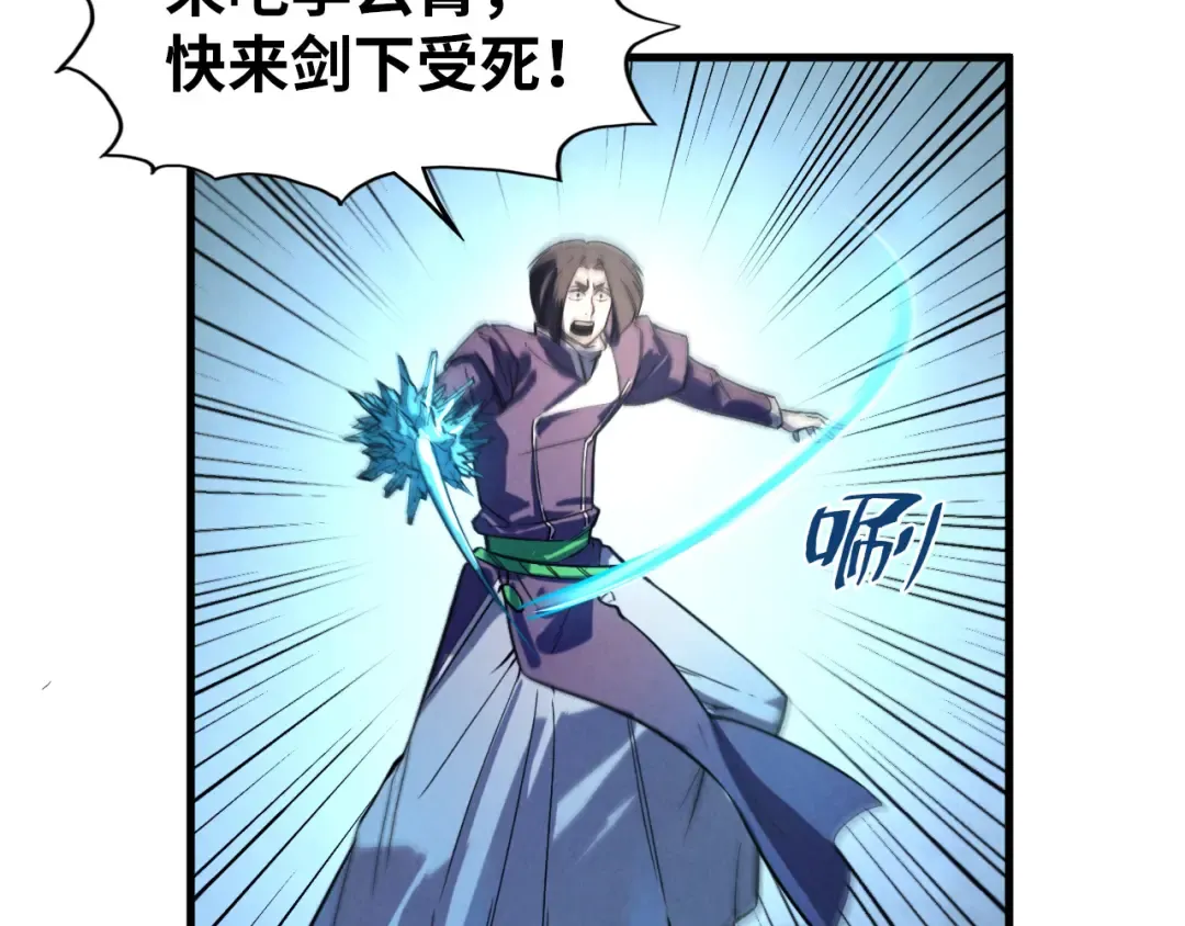 第66话 三阶玄兵 第55页
