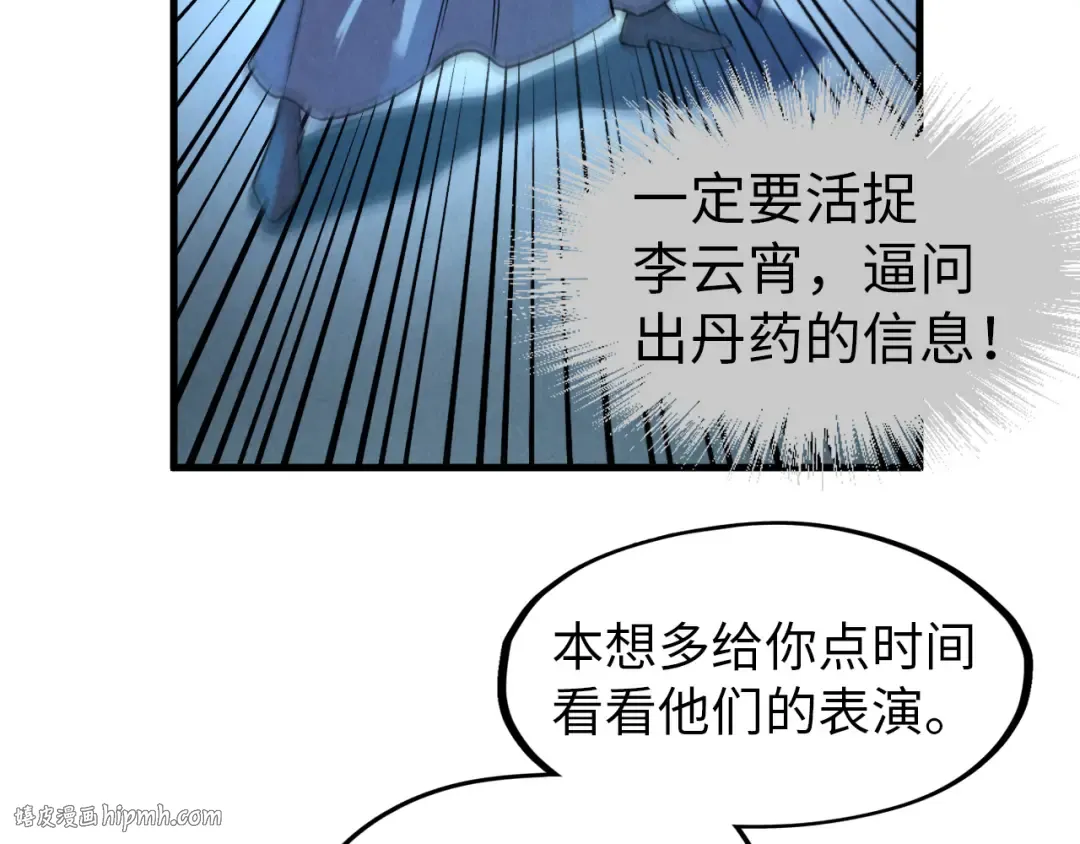 第66话 三阶玄兵 第56页