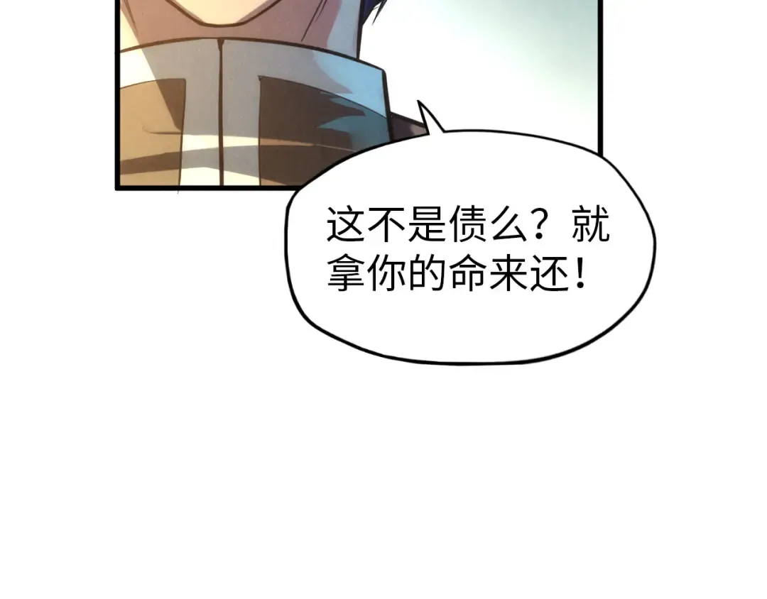 第66话 三阶玄兵 第59页