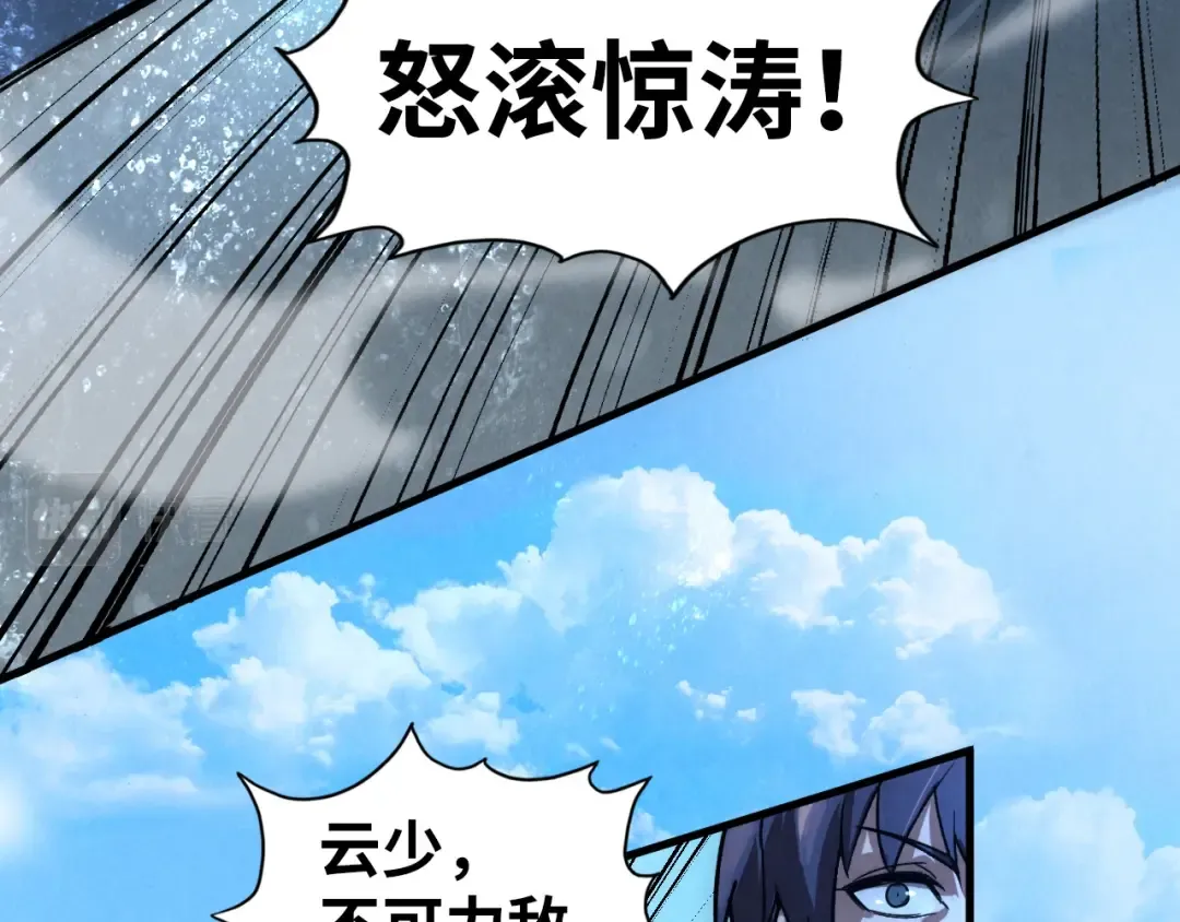 第66话 三阶玄兵 第63页