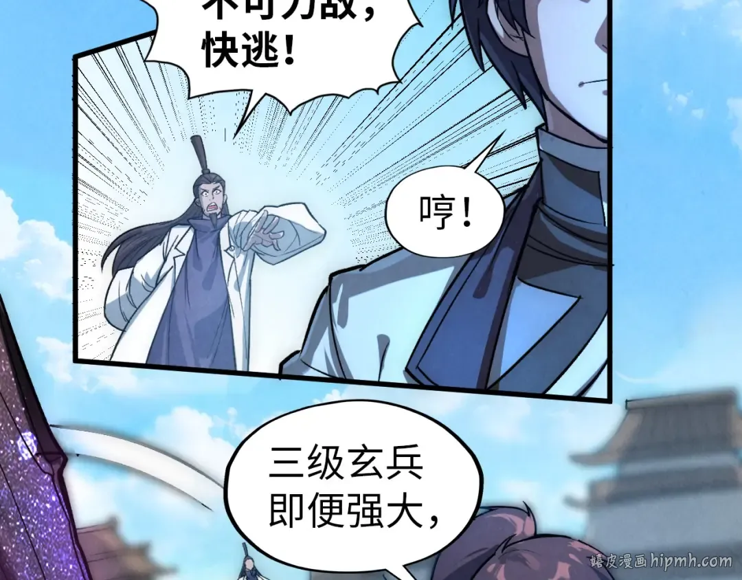 第66话 三阶玄兵 第64页