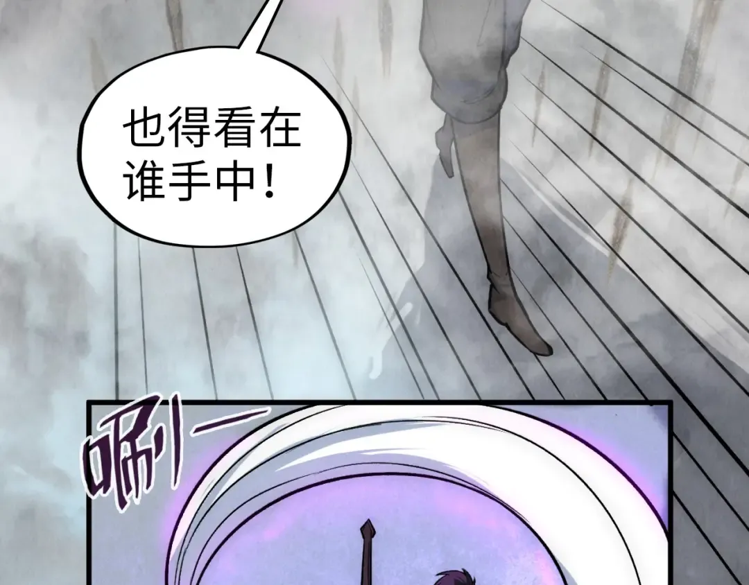 第66话 三阶玄兵 第66页