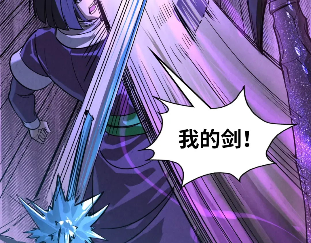 第66话 三阶玄兵 第73页