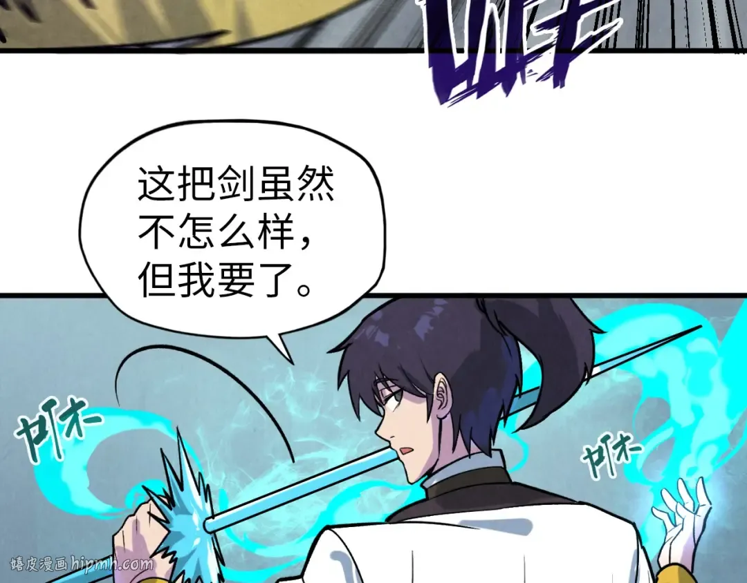 第66话 三阶玄兵 第80页