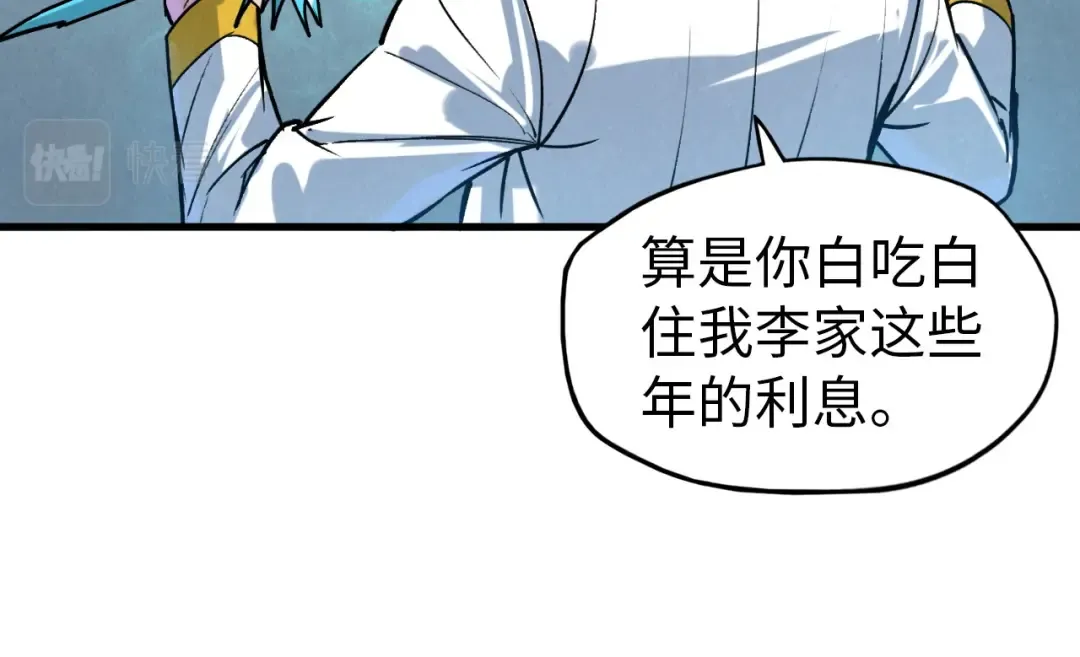 第66话 三阶玄兵 第81页