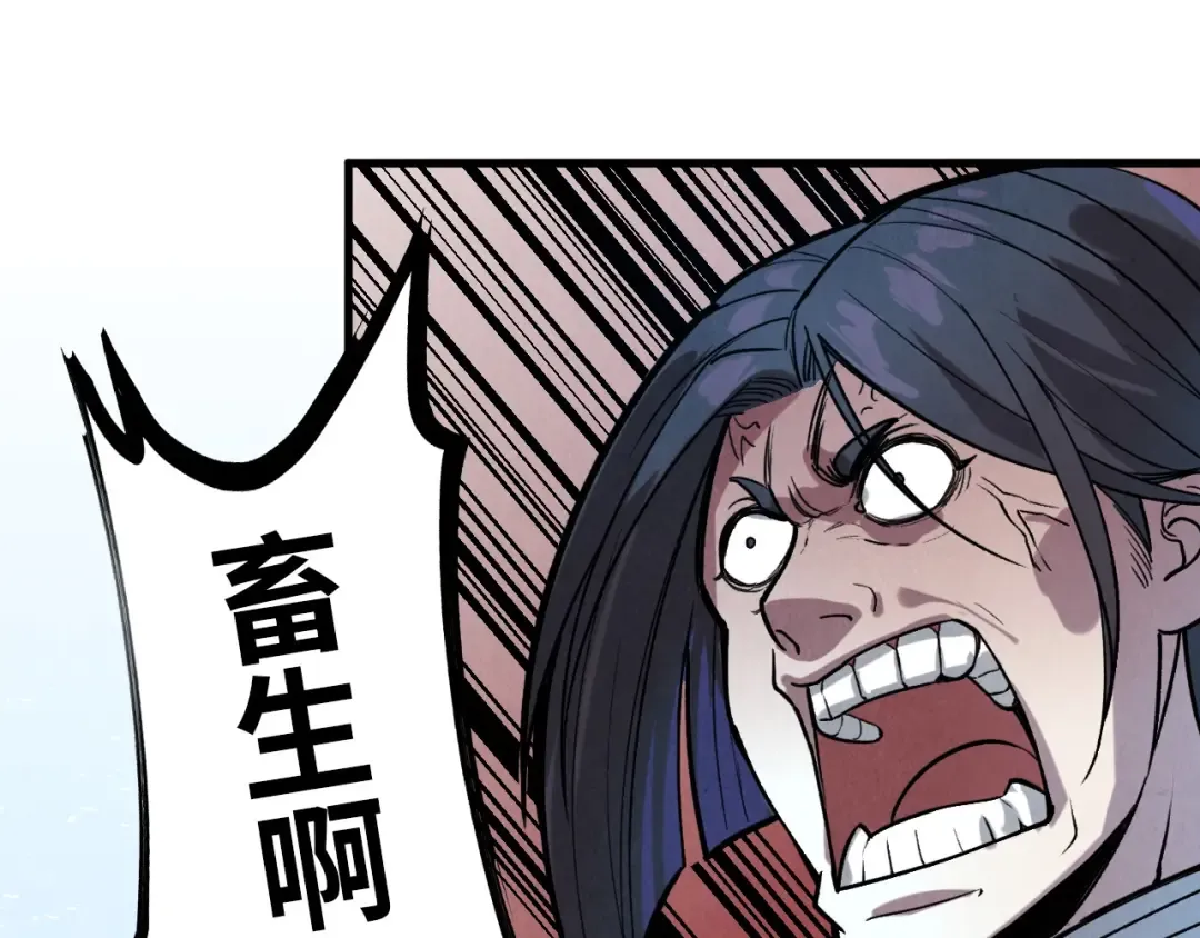 第66话 三阶玄兵 第82页
