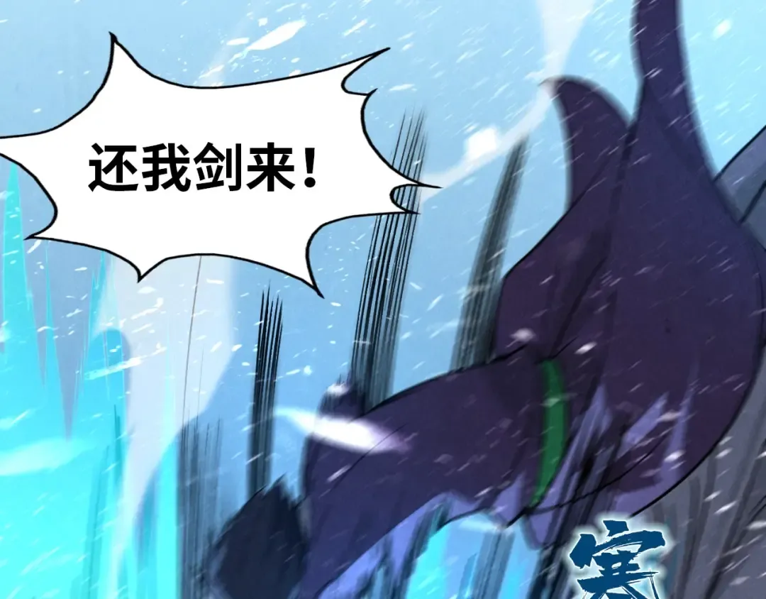 第66话 三阶玄兵 第84页