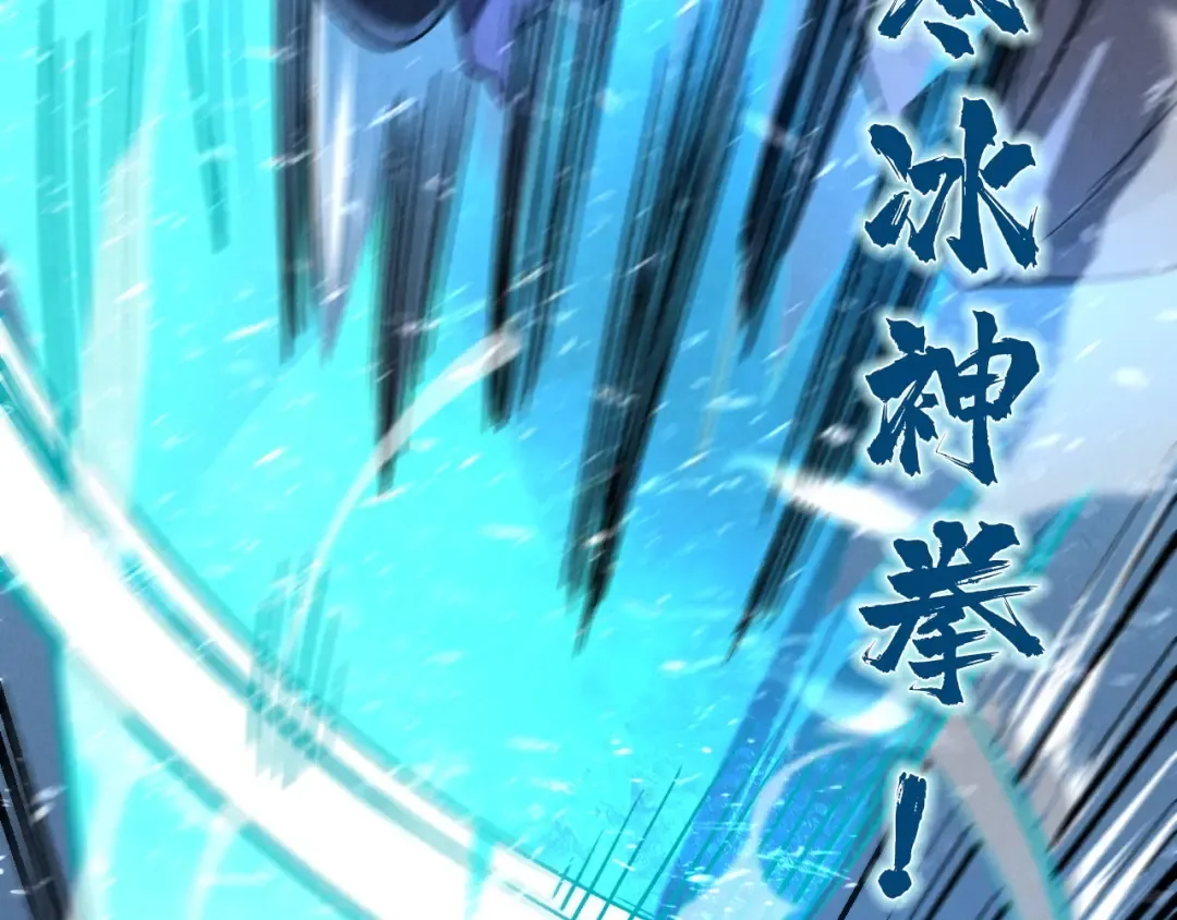 第66话 三阶玄兵 第85页