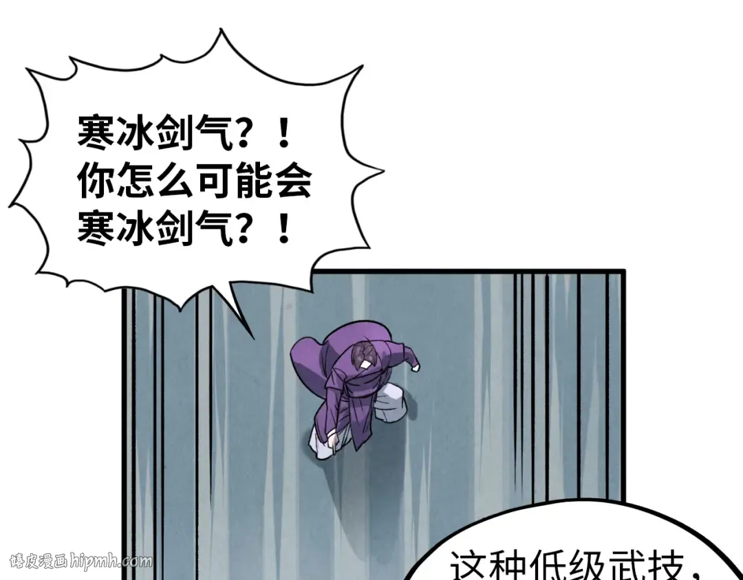 第66话 三阶玄兵 第96页