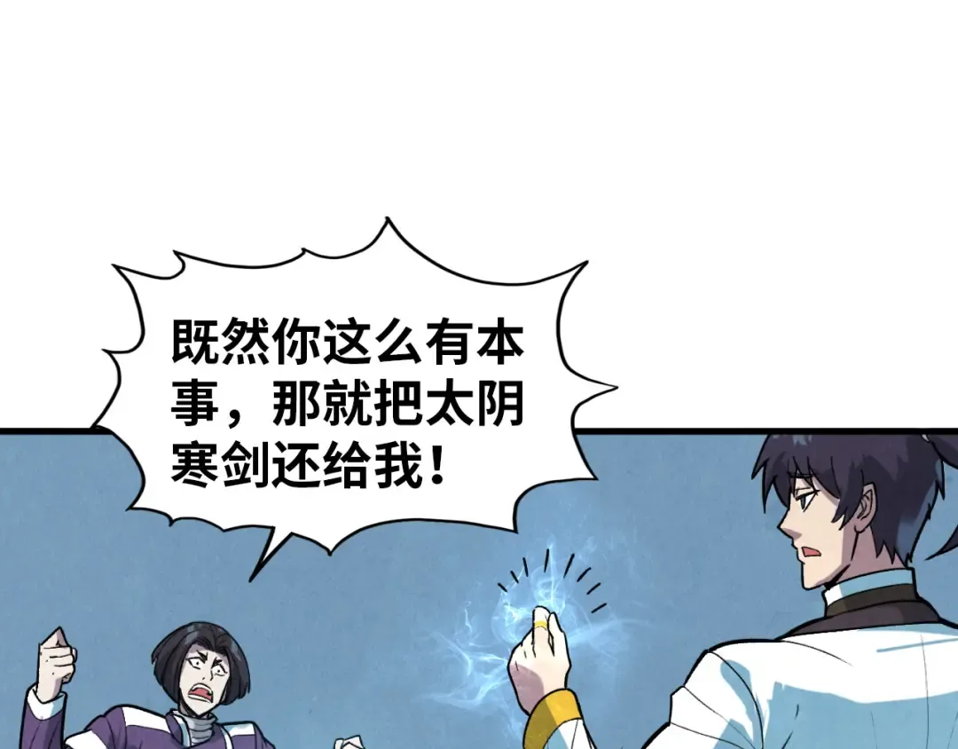 第66话 三阶玄兵 第98页