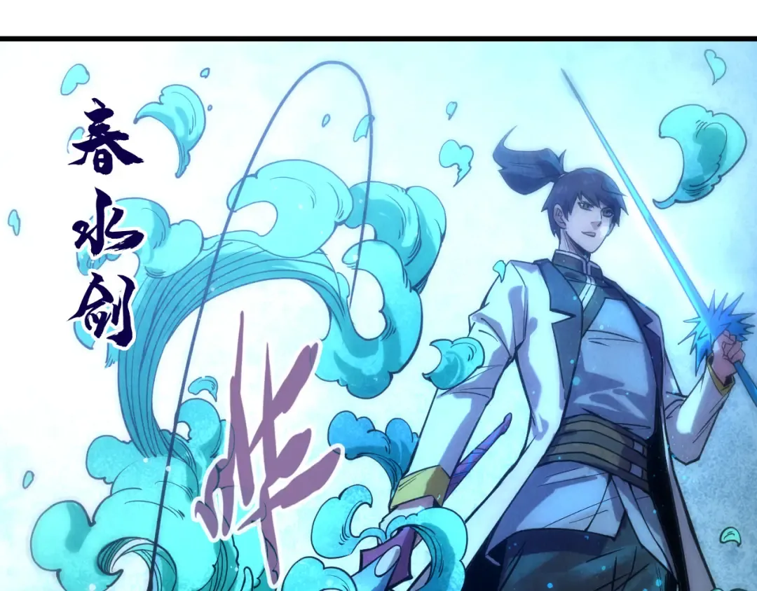 第66话 三阶玄兵 第101页