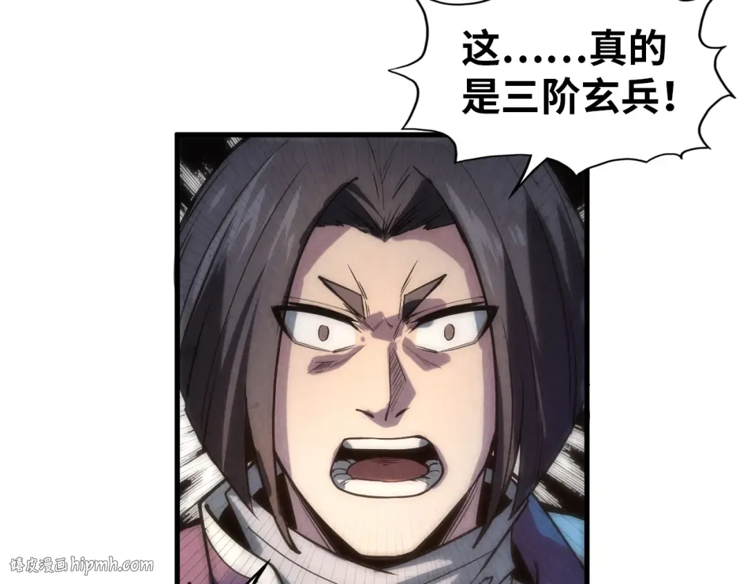 第66话 三阶玄兵 第104页