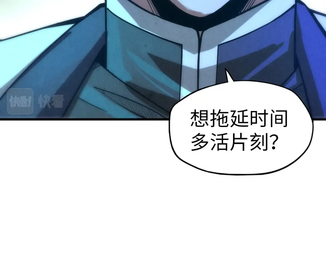 第66话 三阶玄兵 第107页