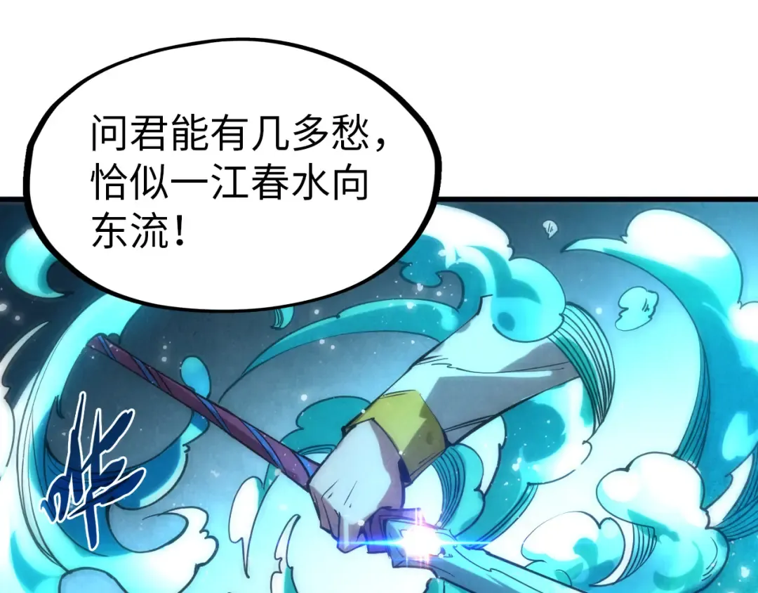 第66话 三阶玄兵 第108页