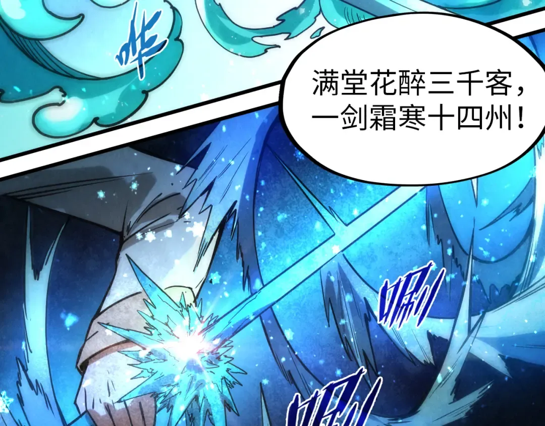 第66话 三阶玄兵 第109页