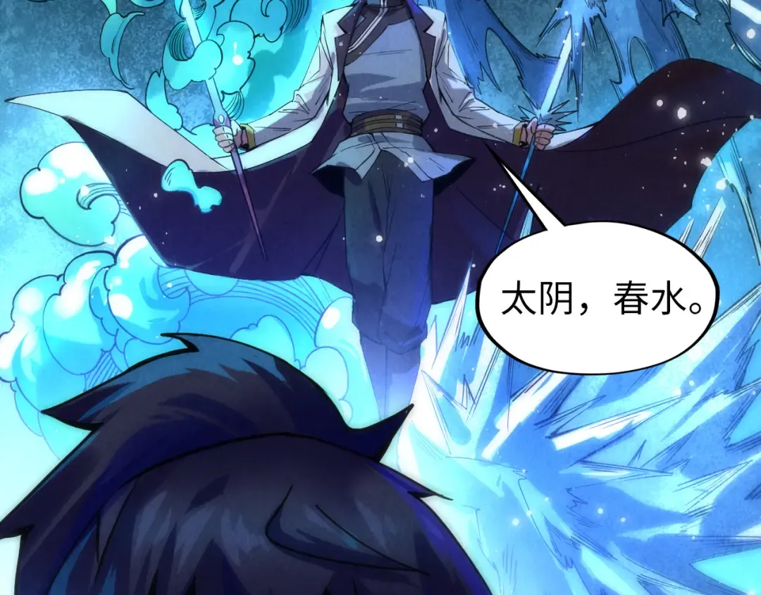 第66话 三阶玄兵 第111页