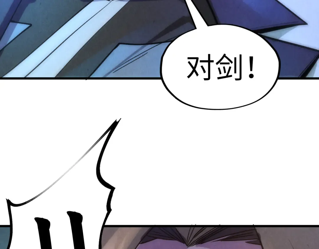 第66话 三阶玄兵 第113页