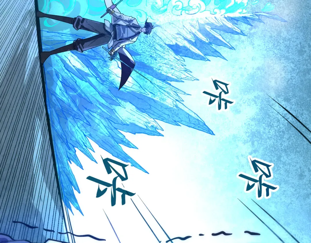 第67话 斩断手臂 第6页