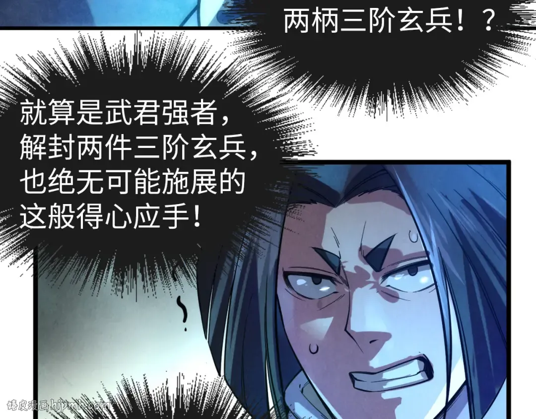 第67话 斩断手臂 第8页