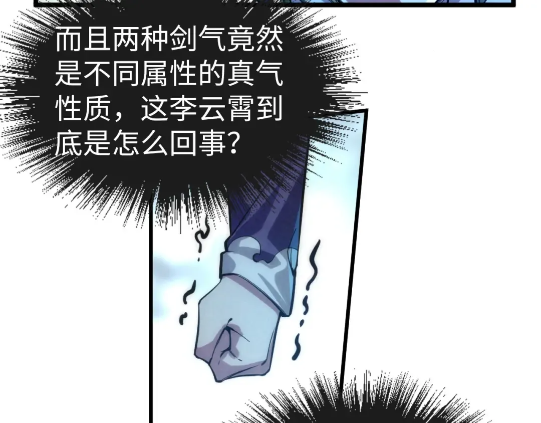 第67话 斩断手臂 第9页