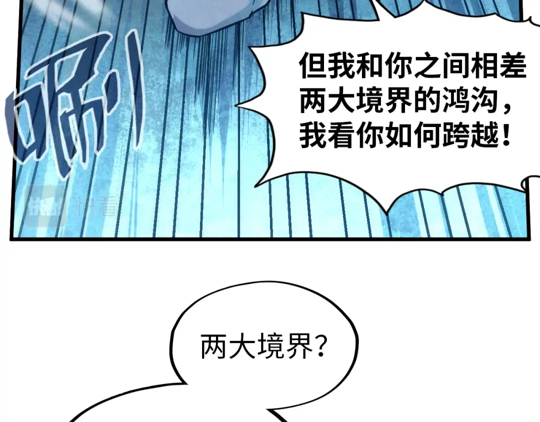 第67话 斩断手臂 第12页