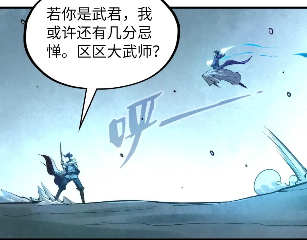 第67话 斩断手臂 第13页