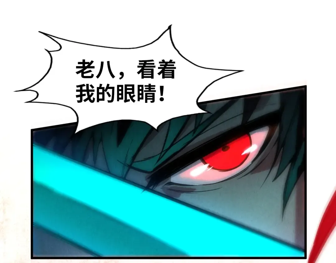 第67话 斩断手臂 第15页