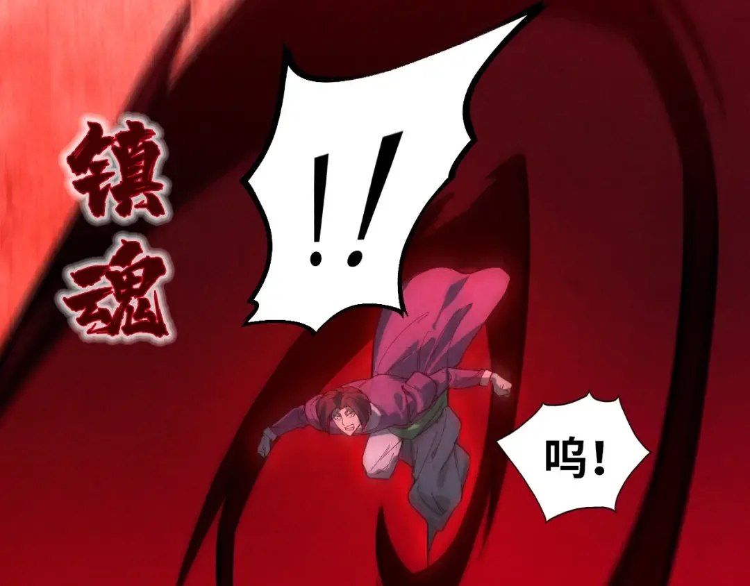 第67话 斩断手臂 第17页
