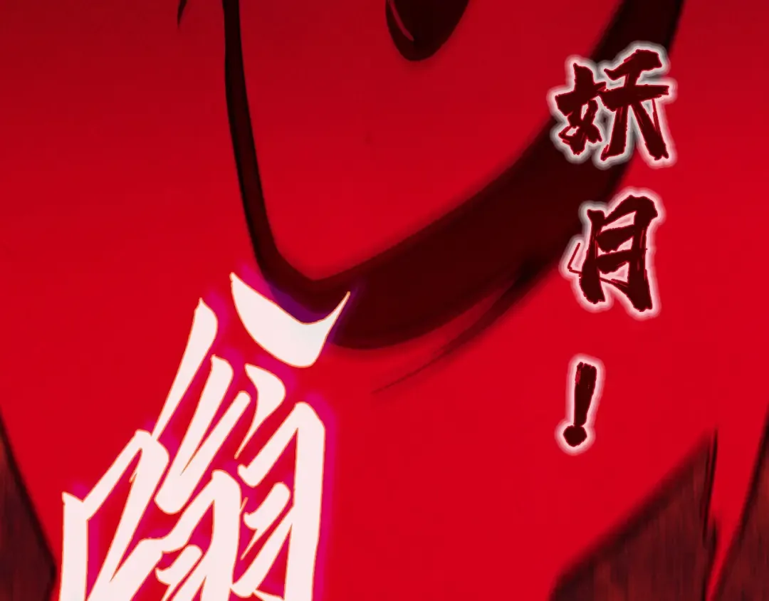 第67话 斩断手臂 第18页