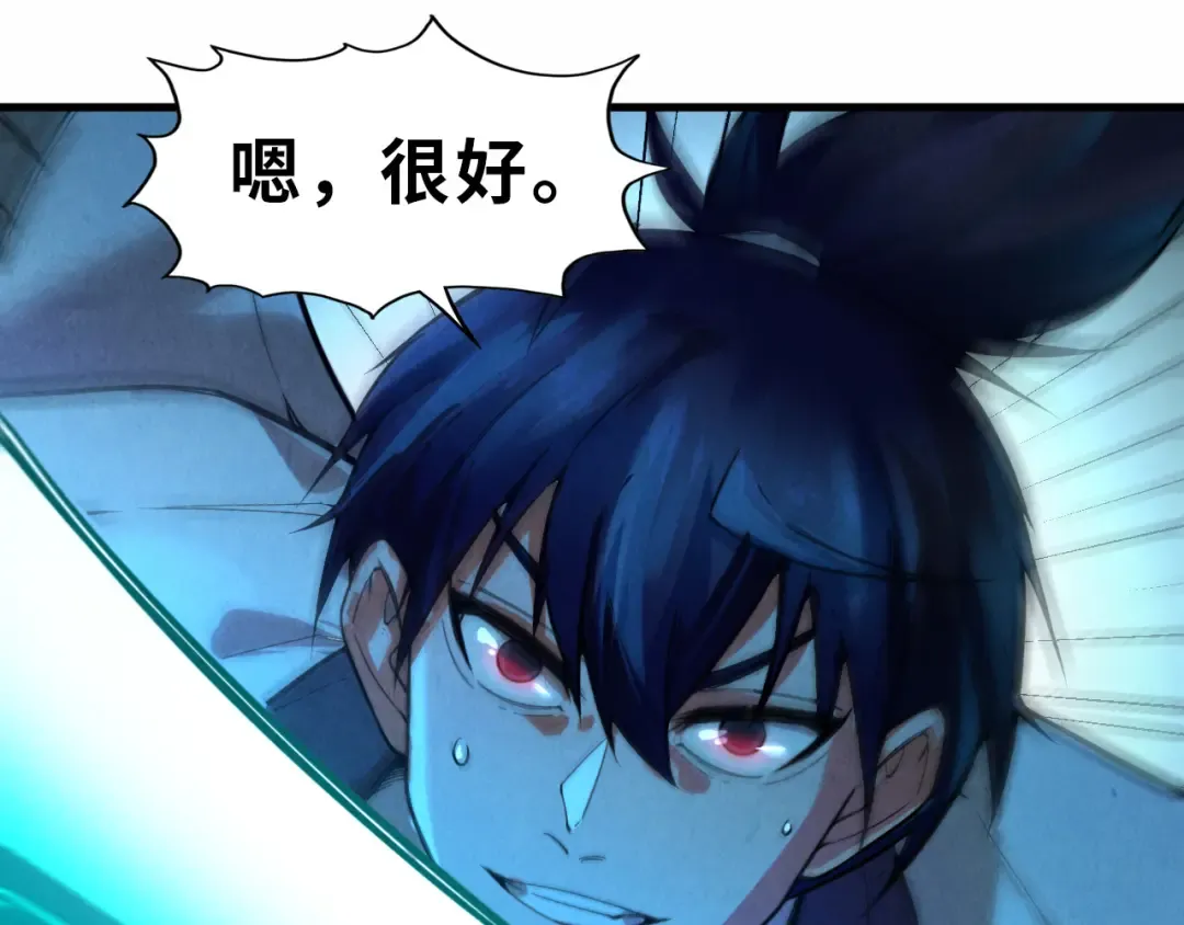 第67话 斩断手臂 第25页