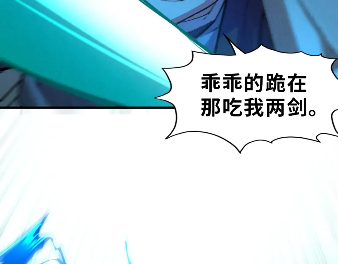 第67话 斩断手臂 第26页
