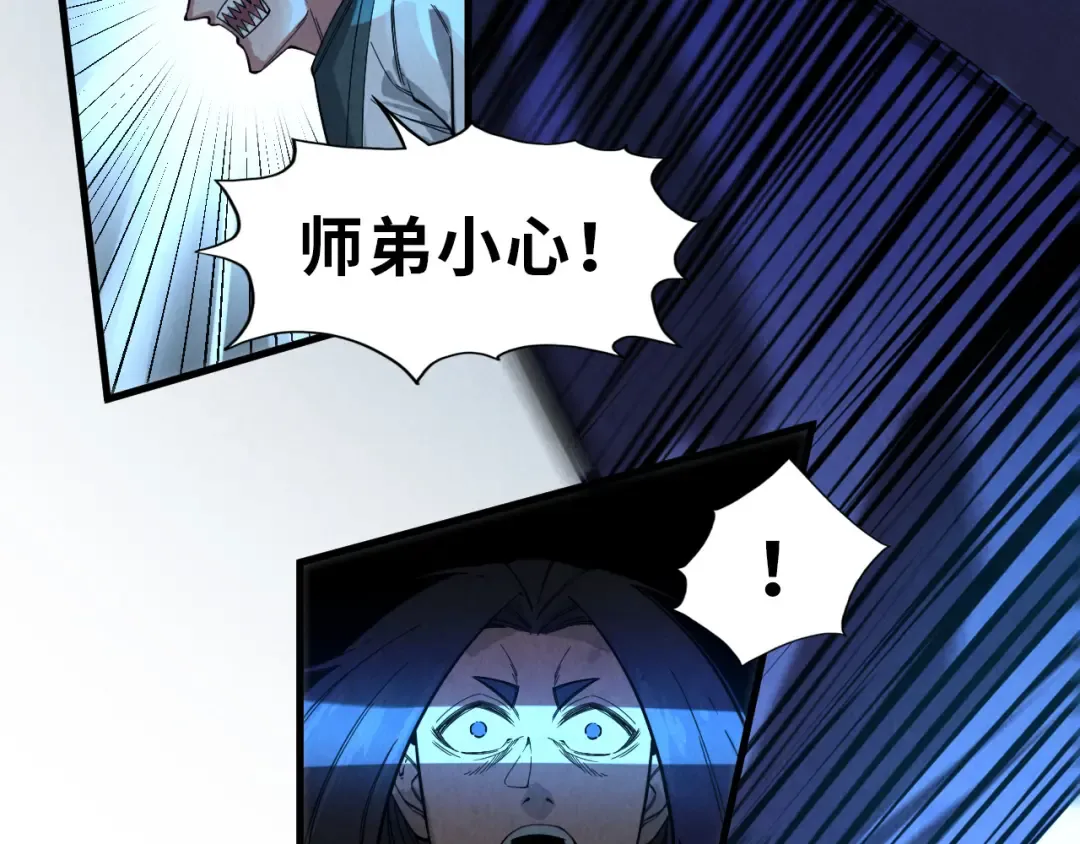 第67话 斩断手臂 第30页