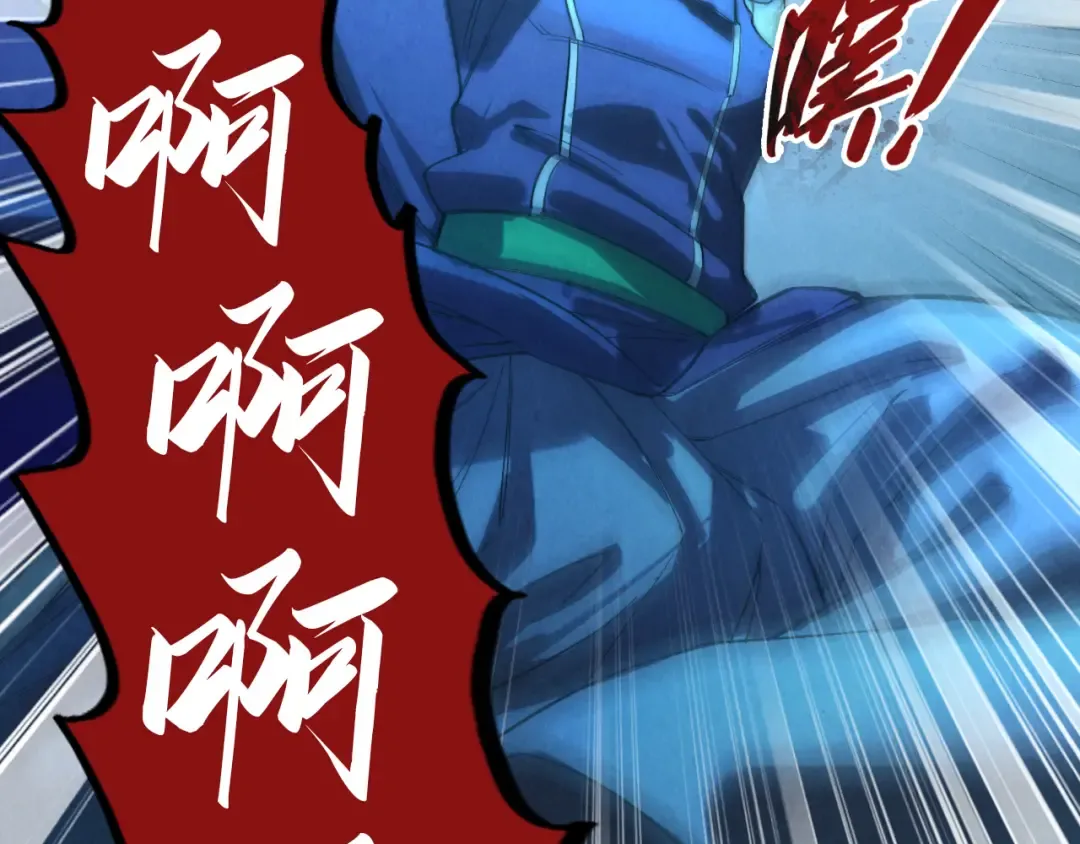 第67话 斩断手臂 第35页