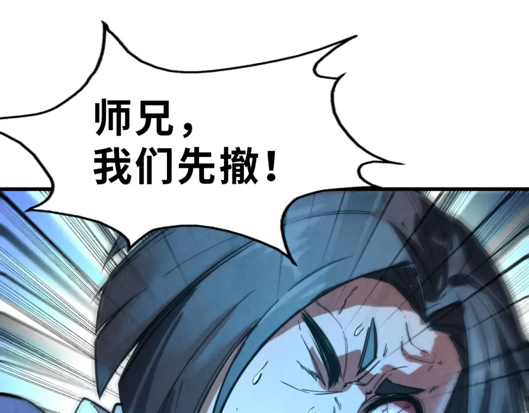 第67话 斩断手臂 第37页