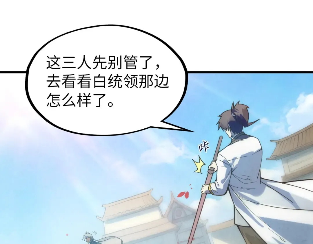 第67话 斩断手臂 第46页