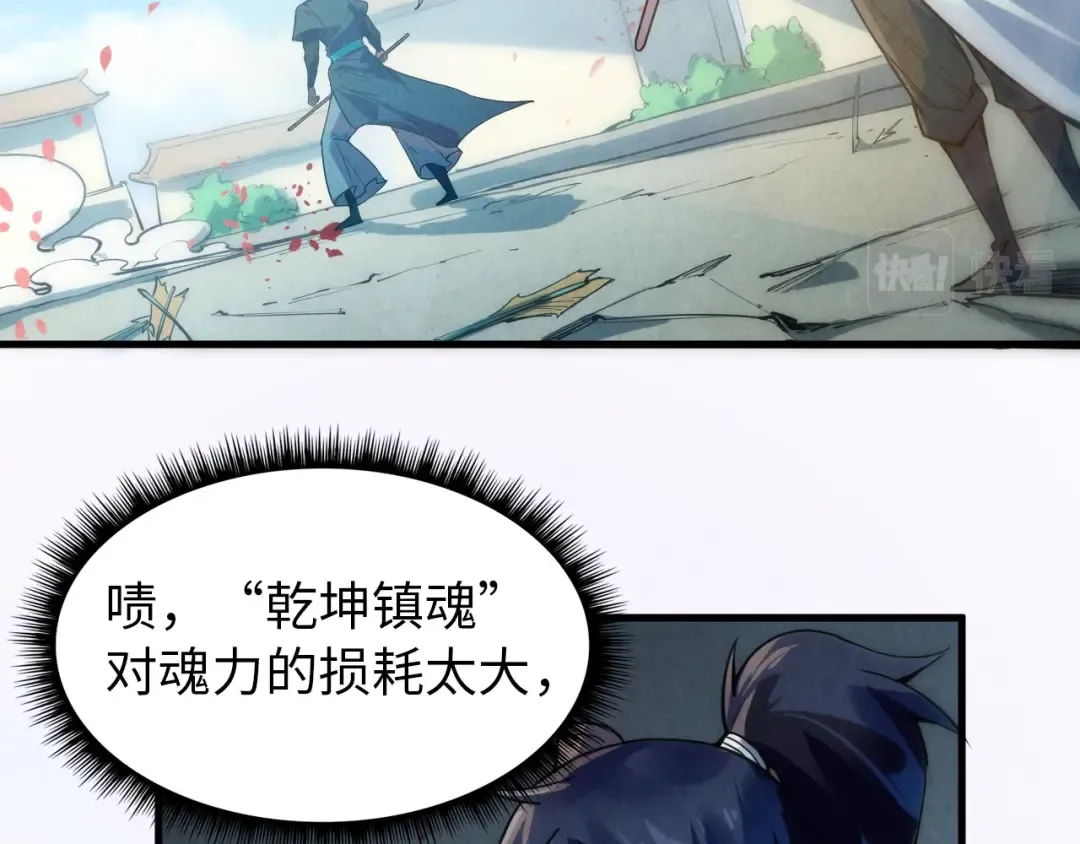 第67话 斩断手臂 第47页