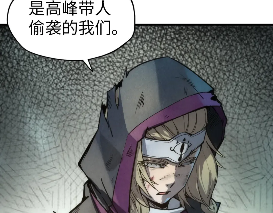 第67话 斩断手臂 第55页