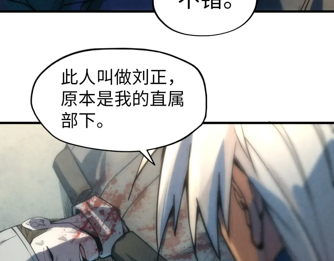 第67话 斩断手臂 第60页