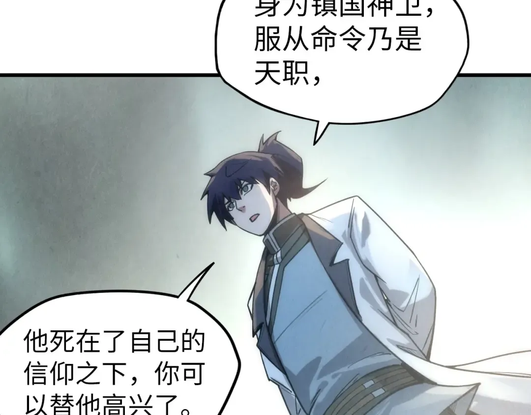 第67话 斩断手臂 第62页