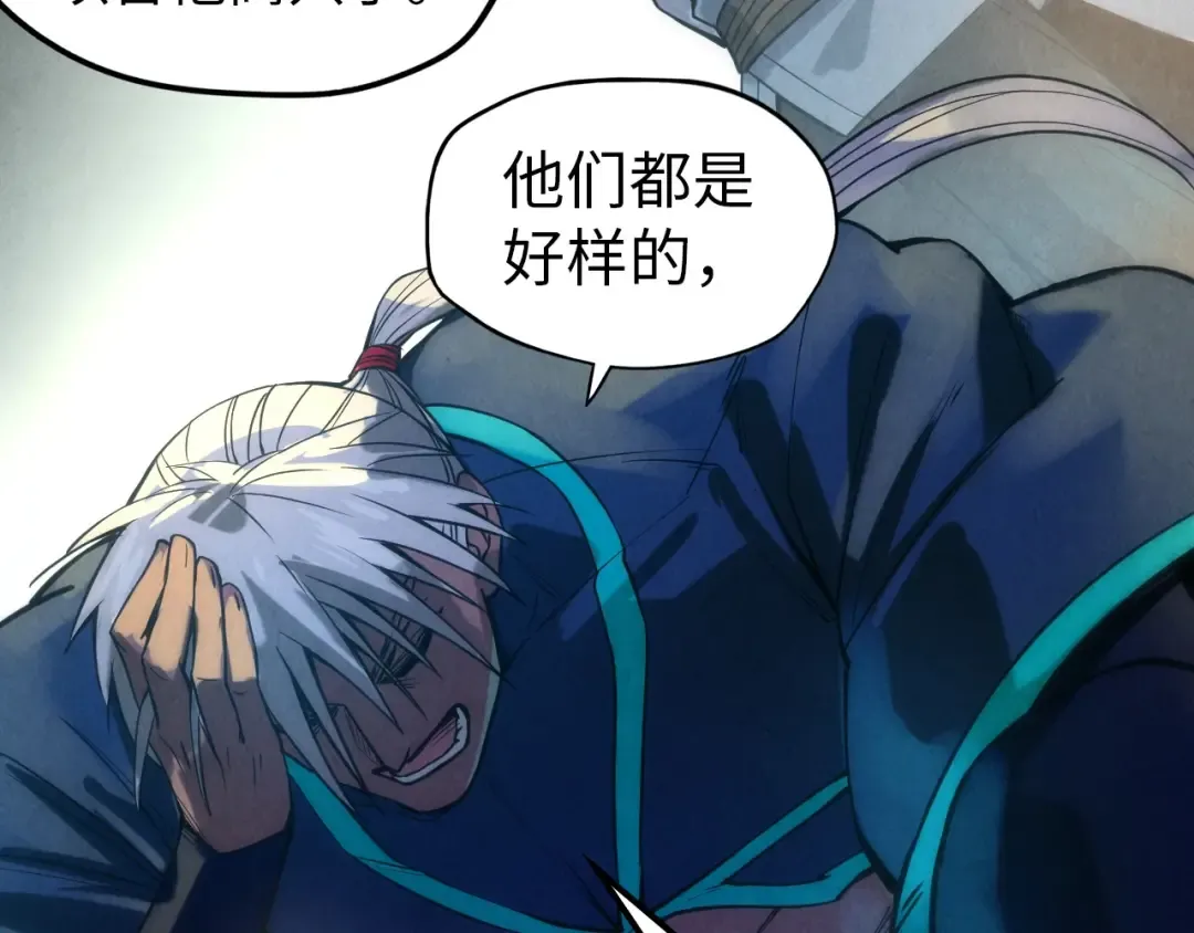 第67话 斩断手臂 第63页