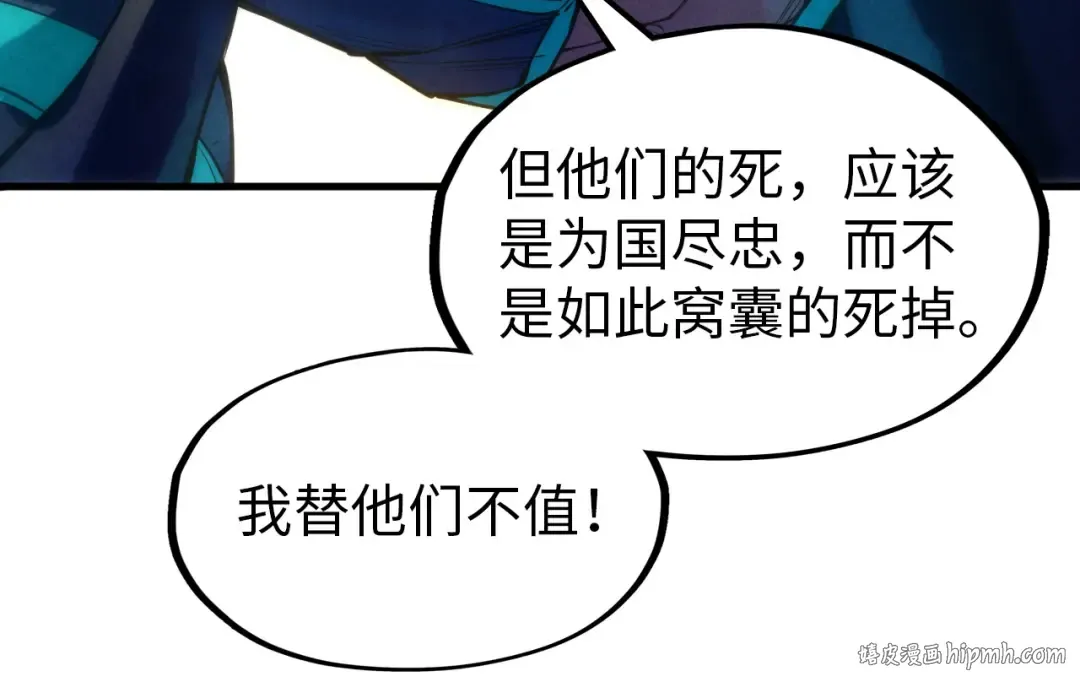 第67话 斩断手臂 第64页