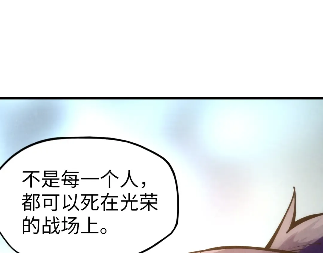 第67话 斩断手臂 第65页