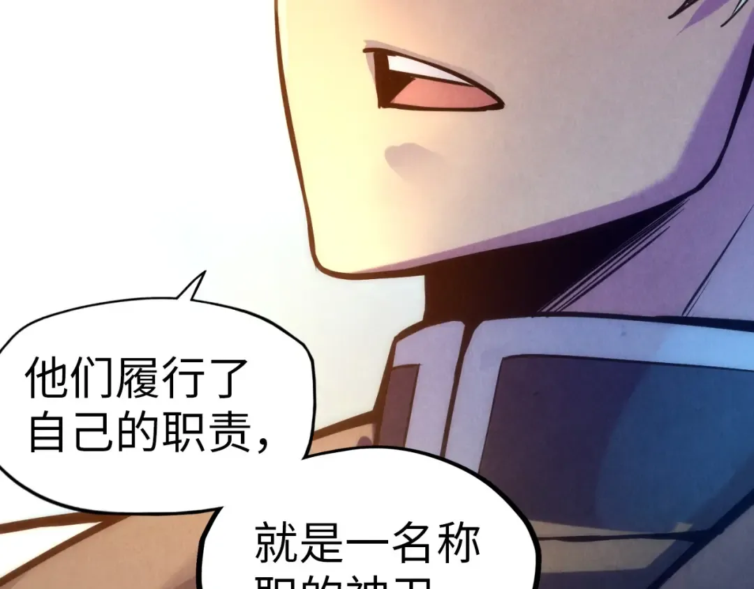 第67话 斩断手臂 第67页