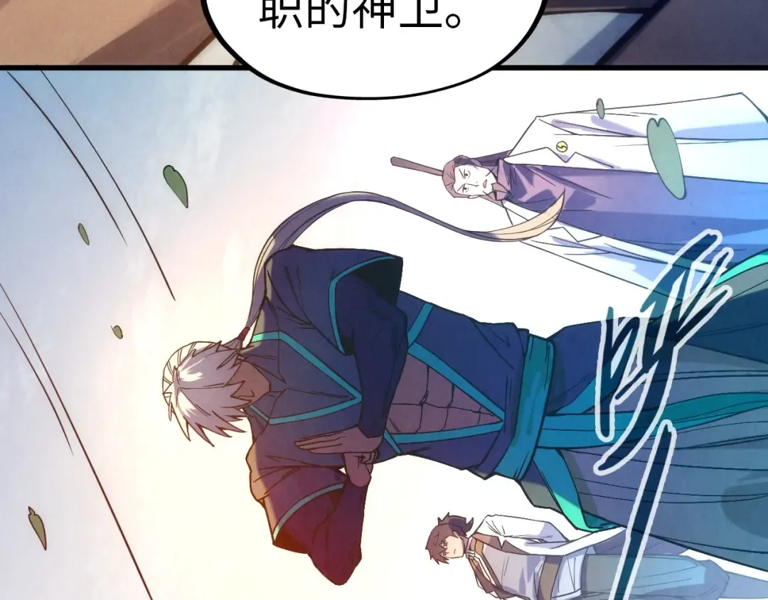 第67话 斩断手臂 第68页