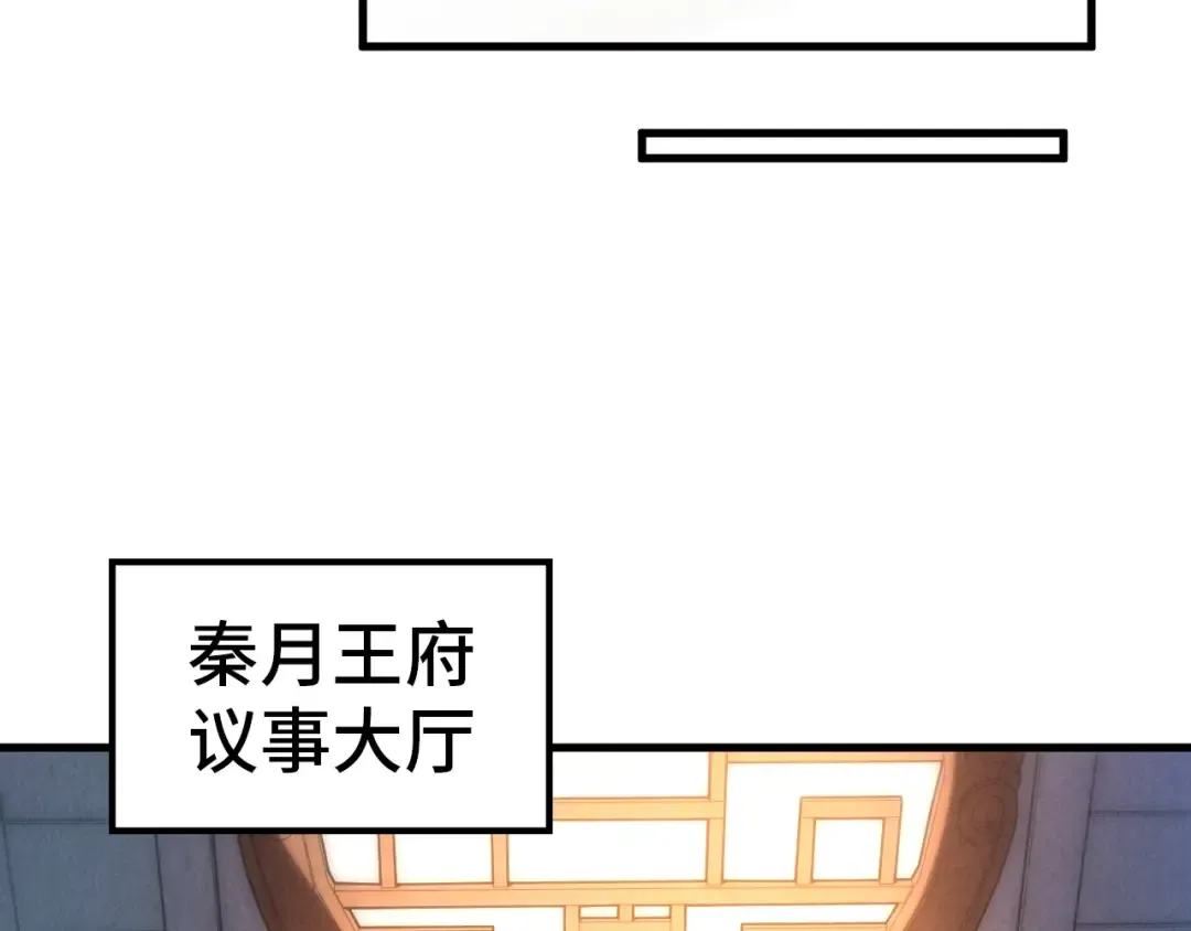 第67话 斩断手臂 第71页