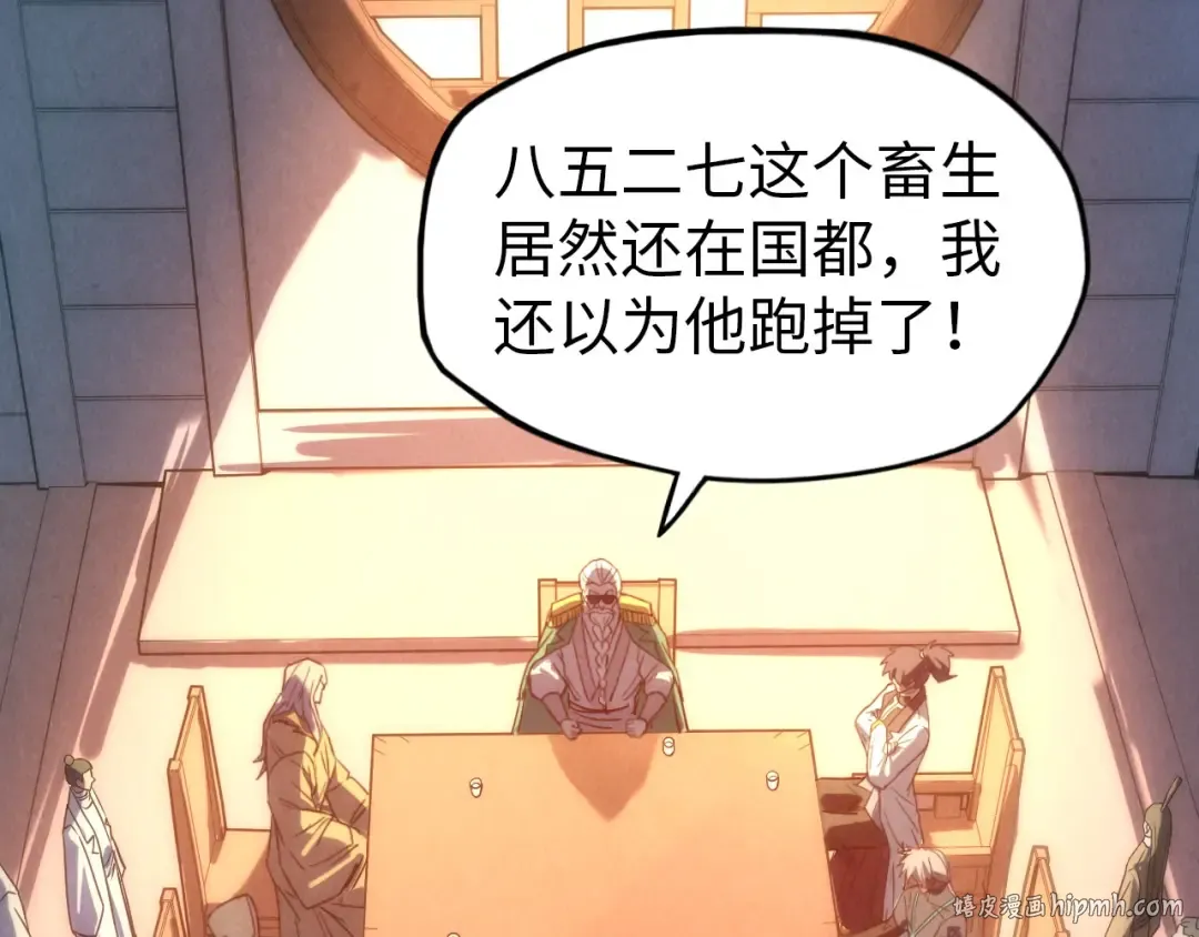 第67话 斩断手臂 第72页