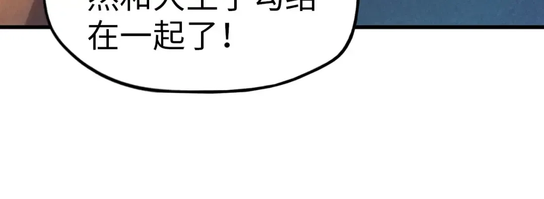 第67话 斩断手臂 第75页