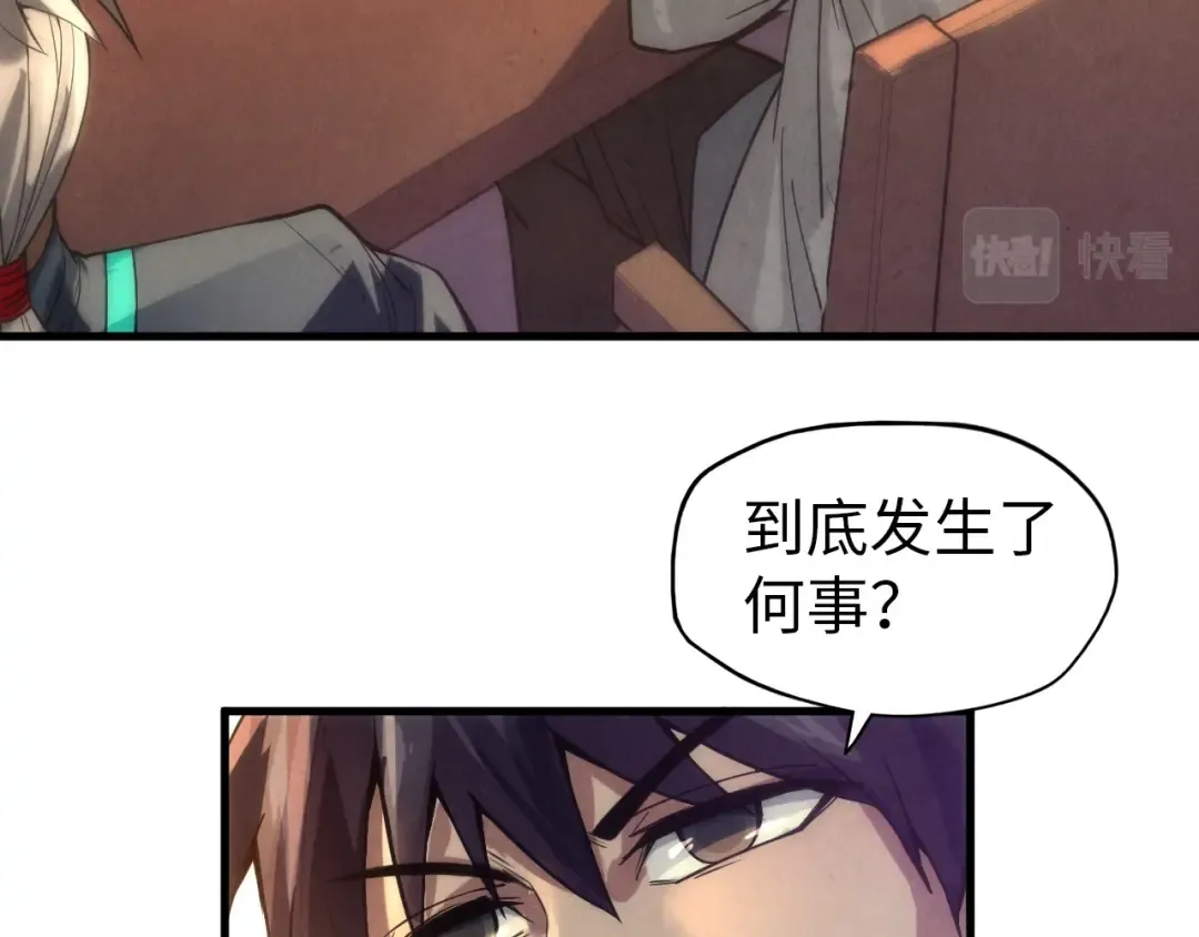 第67话 斩断手臂 第78页