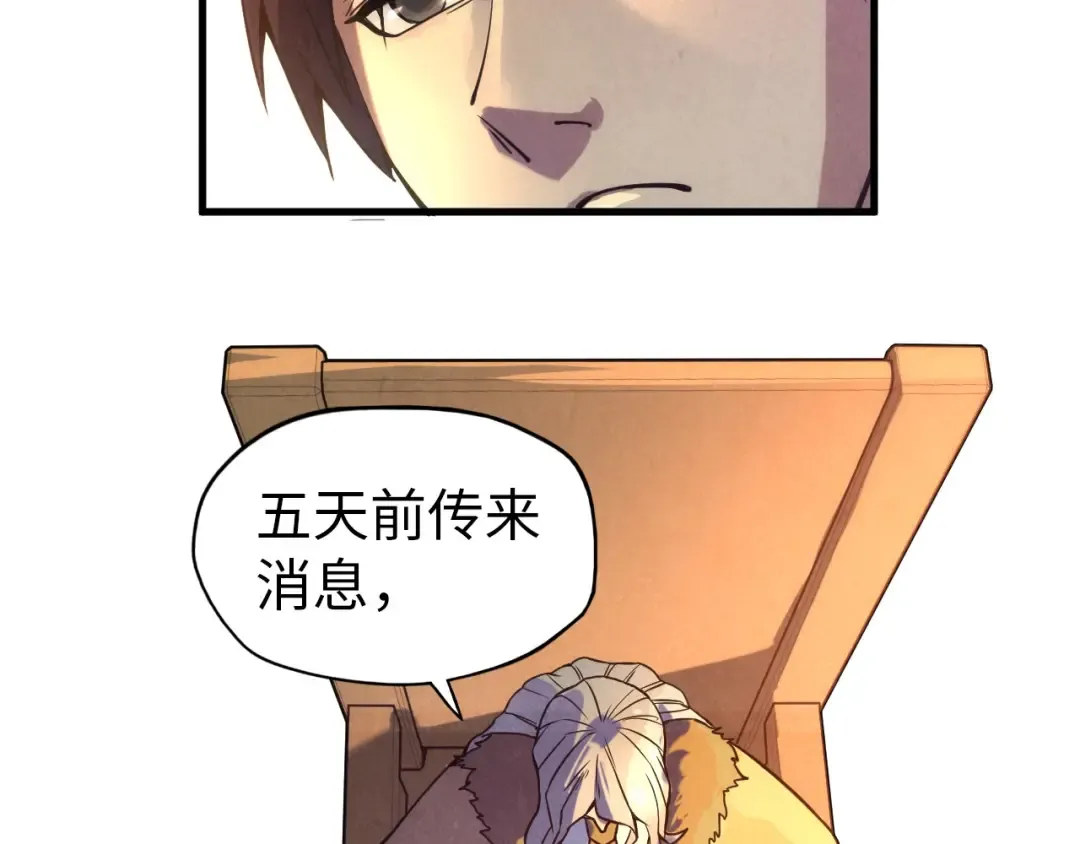 第67话 斩断手臂 第79页